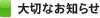 ���ڤʤ��Τ餻